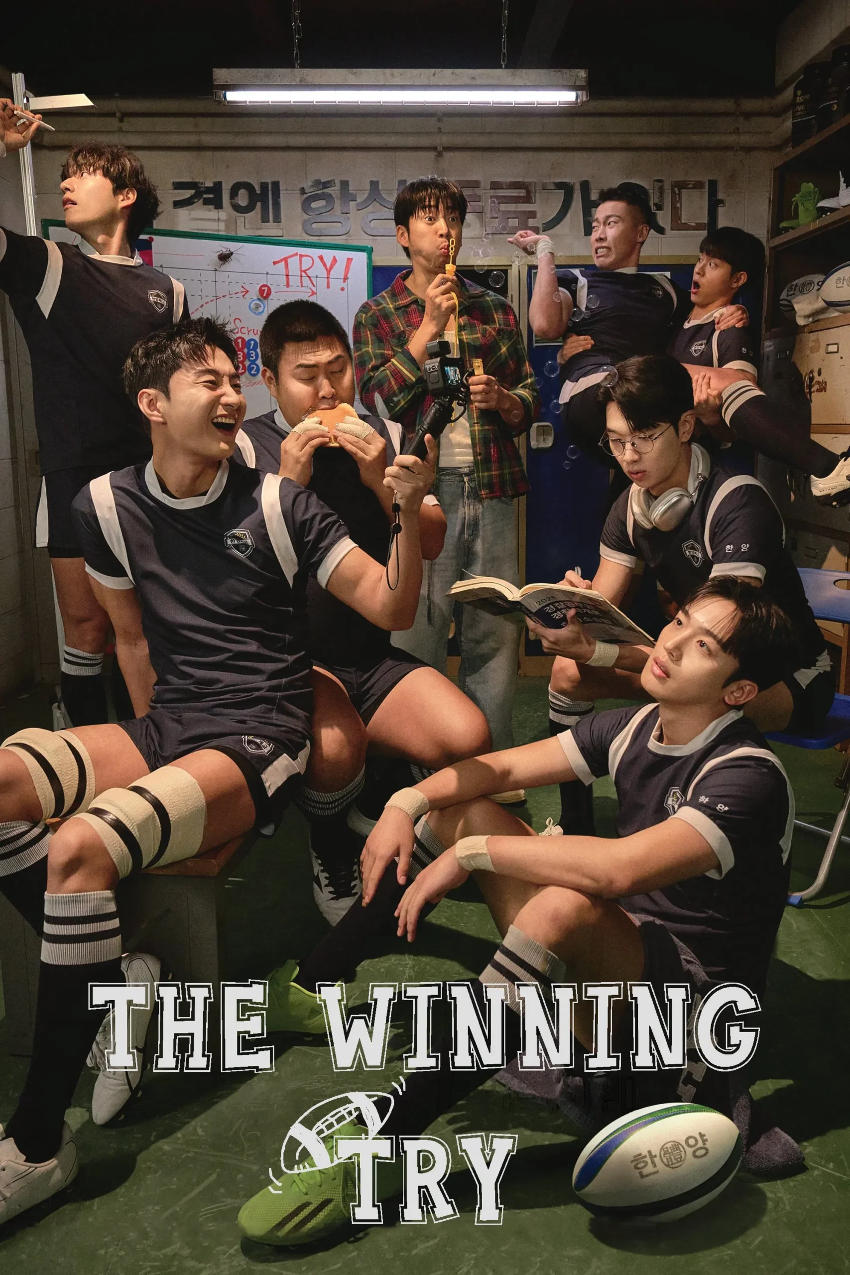 مسلسل المحاولة الرابحة The Winning Try الموسم 1 – الحلقة 3 الثالثة مترجمة