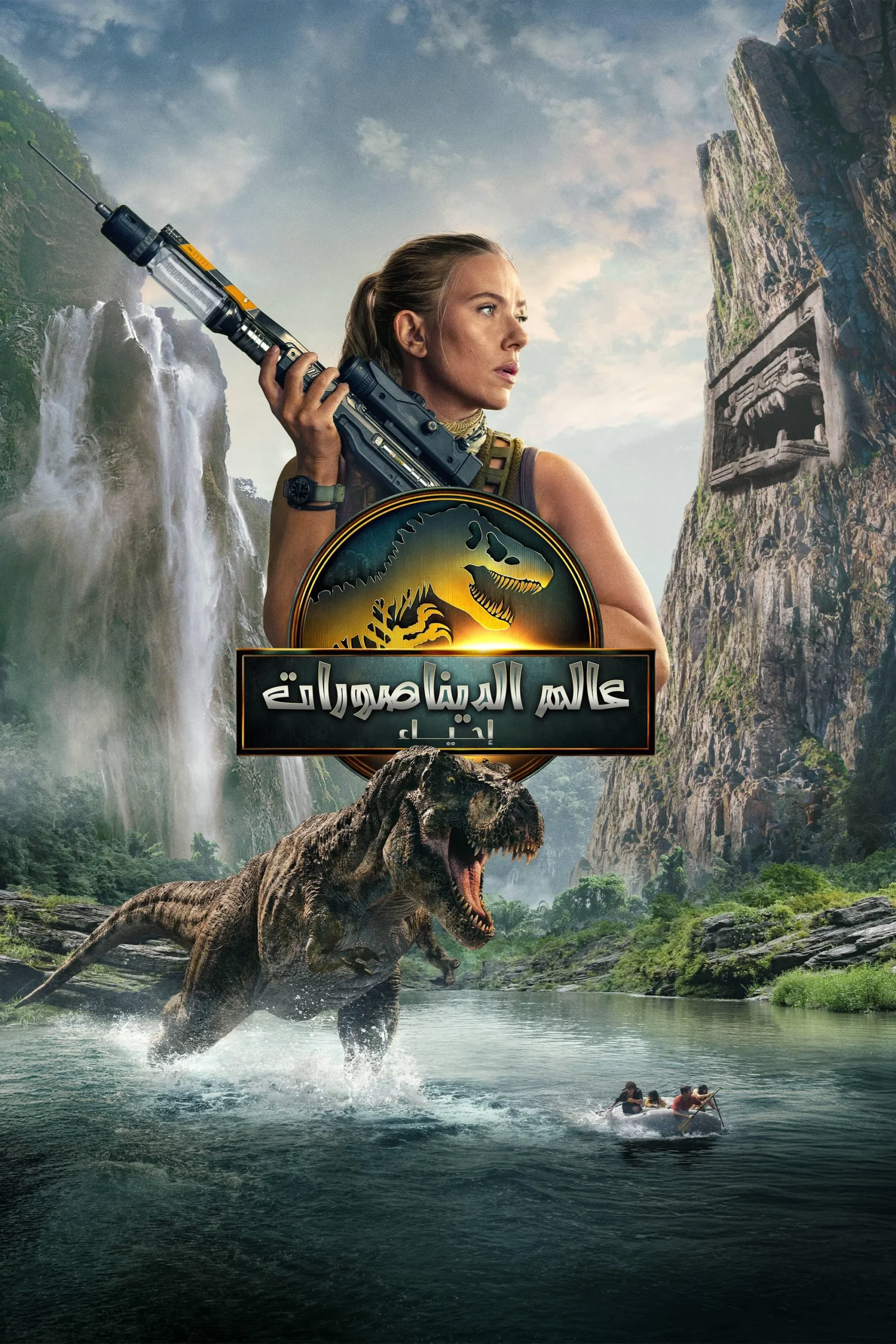 فيلم Jurassic World: Rebirth 2025 مترجم